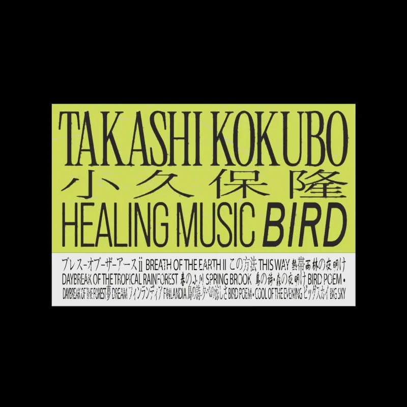 Обложка Takashi Kokubo — Healing Music Bird