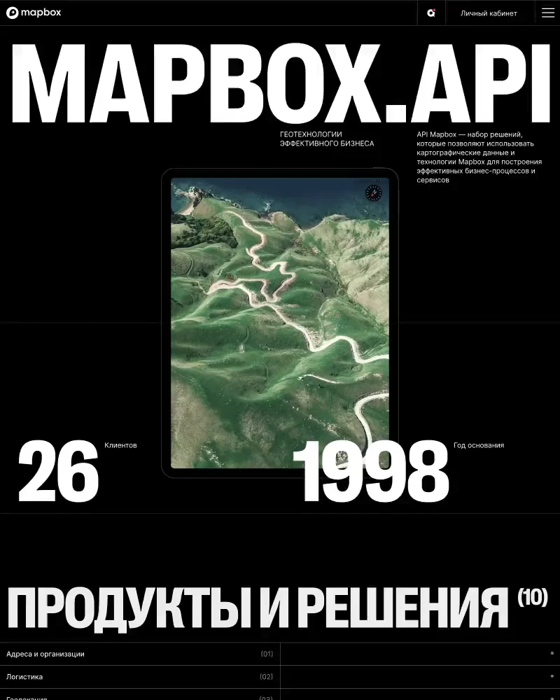 Лендинг Mapbox API